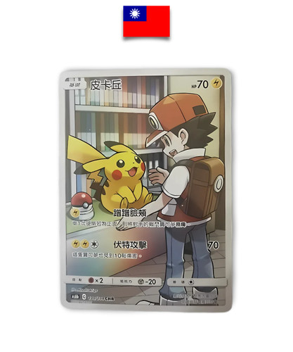 Pokémon card pikachu ash - pikachu,