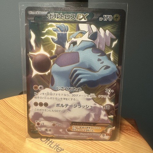 Thundurus 079 078 secret - thundurus, ex