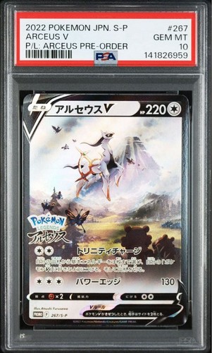Psa arceus 267 p - 10, 267/s-p