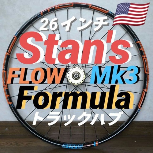 Stan tubes ztr flow mk3 - flow,