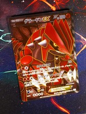 LP/MP giapponese FULL ART