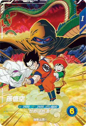 Dragon ball super - dragon,