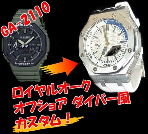 Casio shock 2110 royal - casio, g