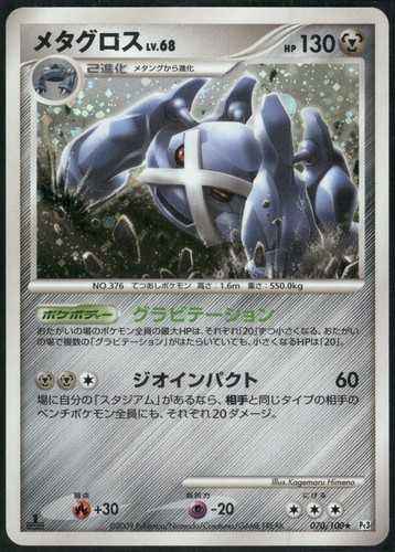 Pokemon japanese metagross - pokemon,