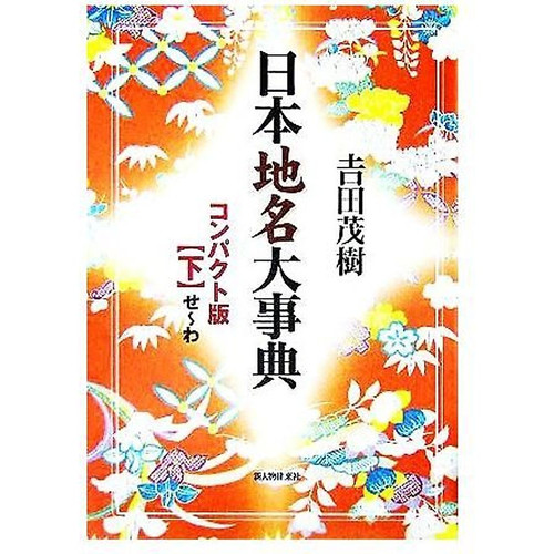 Japan geographical names - japan,