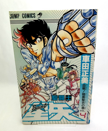 Saint seiya vol - saint, vol.4