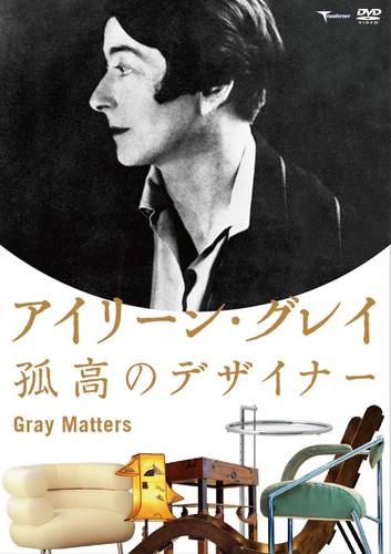 Dvd eileen gray il - [dvd],