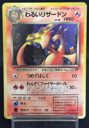Dark charizard team rocket old - team,