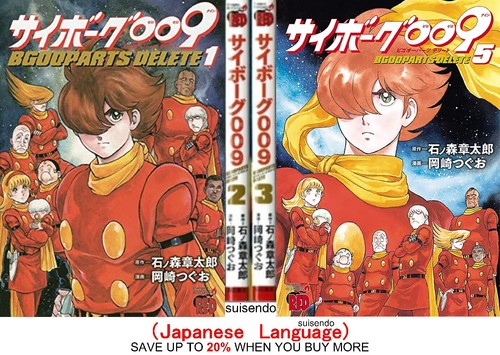 Cyborg 009 bgooparts delete1 - cyborg,
