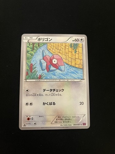 Porygon 064 081 - porygon, 064/081