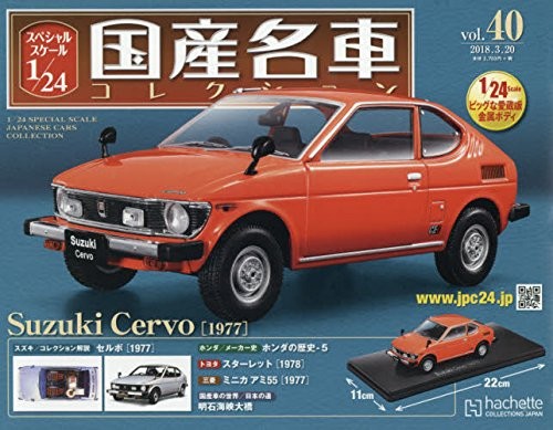 Collezione auto giapponesi - auto,