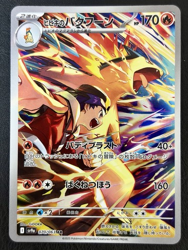 Ethan typhlosion 070 063 - ethan's,