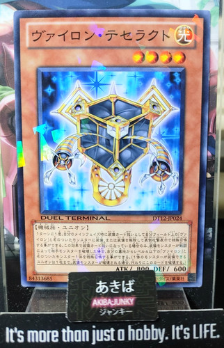 Vylon tesseract yugioh - vylon,