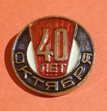 Spilla da giacca URSS 1957