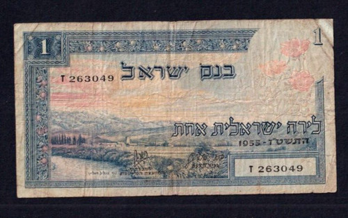 Israele lira 1955 - lira, p-25a