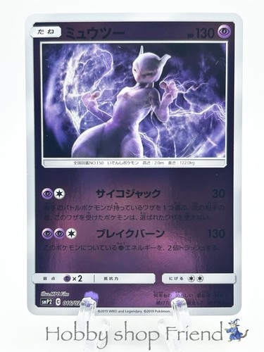 Carta pokemon mewtwo - pokemon, 016/024