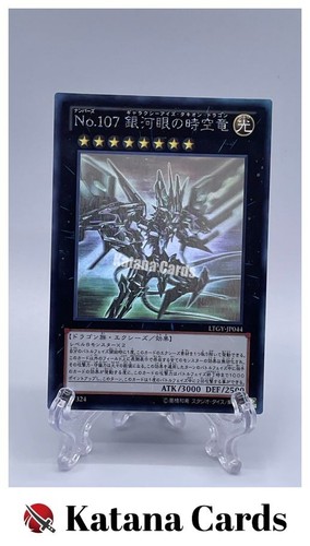 Carte yugioh numero 107 - carte,