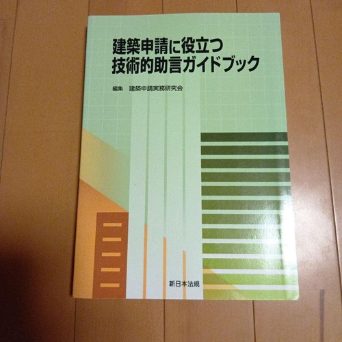 Architectural advice guidebook - advice,