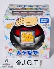 Pokemon Pokenade Monster Ball