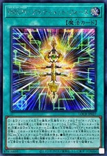 LOCR-JP027 - Yugioh -