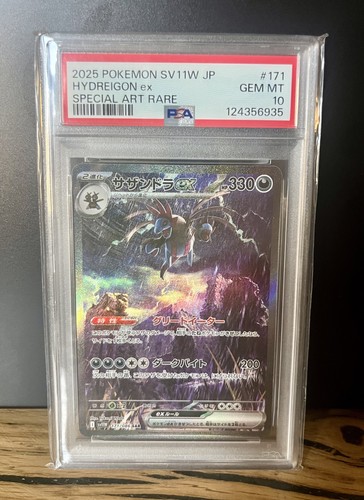 Psa hydreigon sar - 10, ex