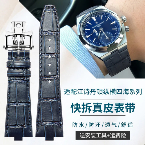Cinturino orologio pelle per
