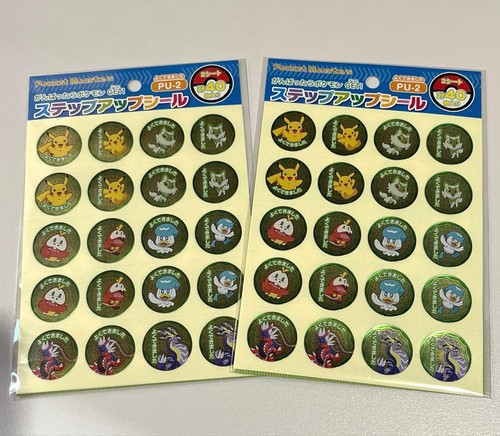 Pokémon seal step 2 - seal,