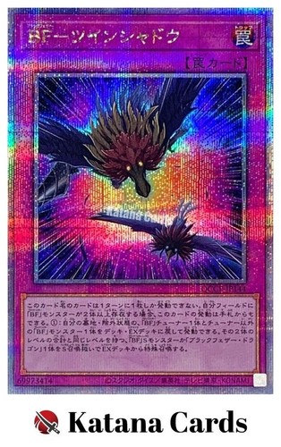 Carte yugioh ala nera - carte,