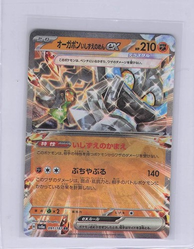 Pokemon tcg card shown - card, ex