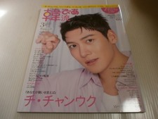 Hallyu Pia 2023.3 Ji Chang