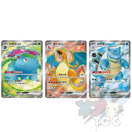 Venusaur charizard blastoise - venusaur,