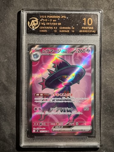 Pokemon mismagius m2 - ex,