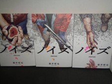 Rumore tetsuya tsutsui vol - rumore,