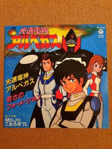 Kousoku denji albegas - -, mojo