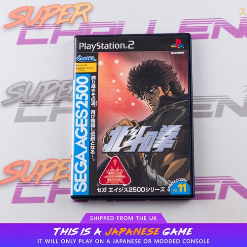 Sega ages 2500 vol - 2500, 11: