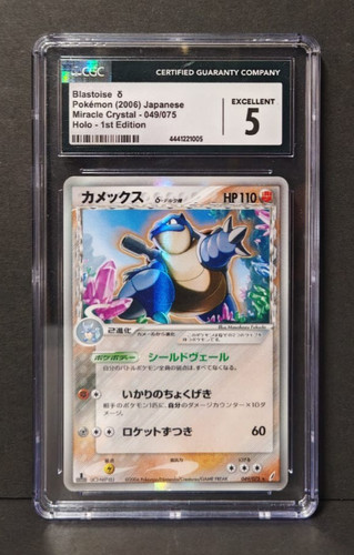 Blastoise holo 1ed miracle - blastoise, δ