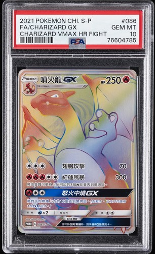 2021 pokemon chinese - 2021, promo