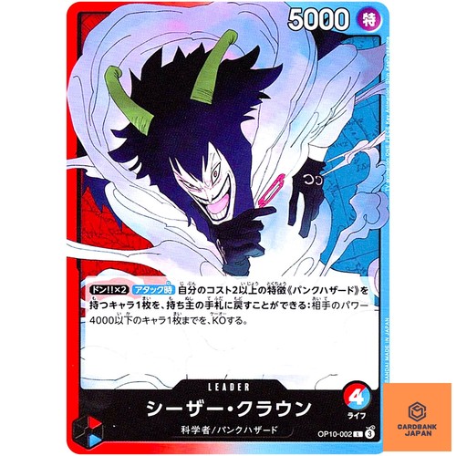 Caesar clown op10 - l, royal
