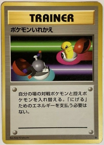 Allenatore switch pokémon - switch,