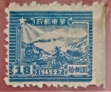 ZZZ CINA FRANCOBOLLO 18 YEN