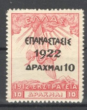 Grecia 1923