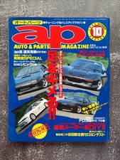 AP Auto Parts Magazine 1995