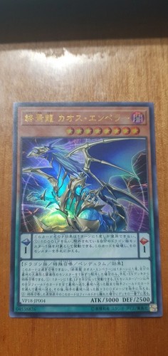 Vp18 jp004 imperatore - imperatore, del