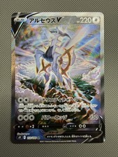 Arceus V SR (112/100) Alt Art