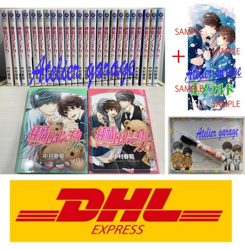 Junjou romantica vol - junjou,