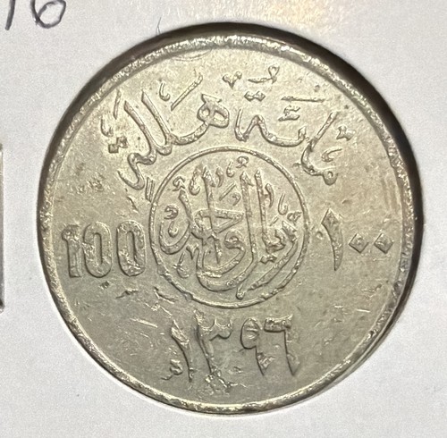 1976 ah1396 arabia - 1976/ah1396,
