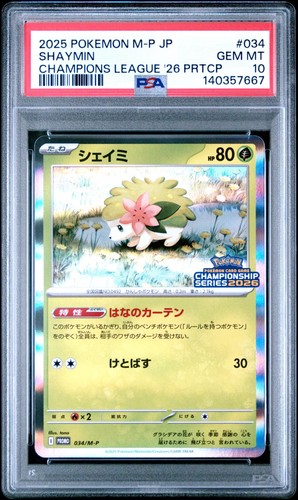 2025 pokemon jap promo - jap, p