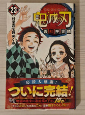 Kimetsu no Yaiba #23 final