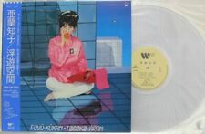 Tomoko Aran - Fuyuu Kukan