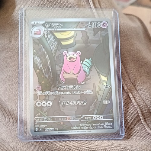 Pokémon slowking 086 081 - slowking, 086/081